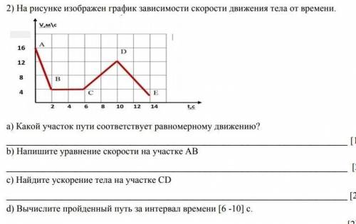 На рисунке 134 приведен график зависимости скорости движения тела от времени какой график