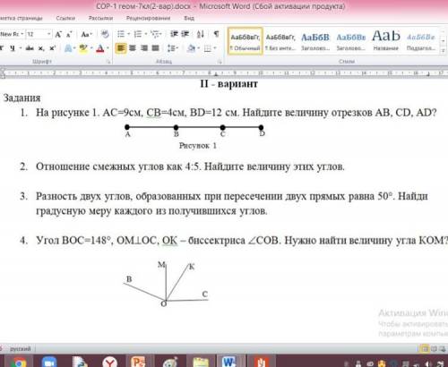 Найди длины отрезков ав ас. Задачи на отрезки Информатика. Укажите объединение этих отрезков. Длину отрезка dp, если если bd = 18 см, BP= 4 см.. Найдите на рисунке длины отрезков ВР.