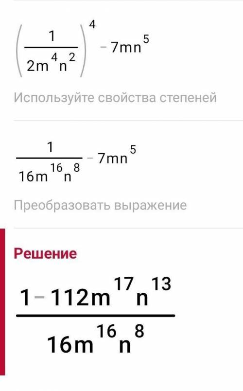 Упростить выражение n 4. Упростите выражение m+n 2. Упростите выражение (n+2)!/n!. Упростите выражение (n^2,5)^4. Упростите выражение (m+5/m-5 - m / m+5.