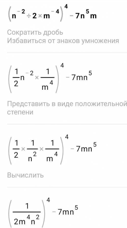 Упростить выражение n 4. Упростите выражение (n+1)!/(n-2)!. Упростите выражение 5n+1-5n-1. Упростите выражение m+n 2. Упростите выражение 4m-2/m-2+2m+2/2-m.