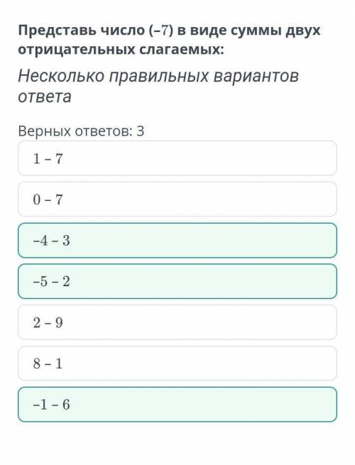 Представь 5 в виде суммы. Представиться числа в виде сумму различных слагаемых. Представьте в виде двух отрицательных слагаемых число 3,2. Представить в виде двух отрицательных слагаемых число -3,2. Что такое представь число виде суммы различных слагаемых.