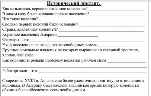 Исторический диктант. Исторический диктант это как. Как пишется исторический диктант. Исторический диктант 6 класс. Исторический диктант приём.