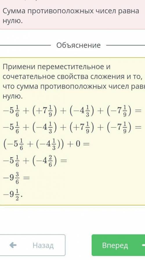 Вычислите наиболее удобным способом 12. Наиболее удобный формой ответы.