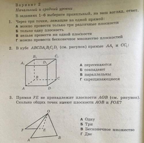 Площади фигур контрольная работа геометрия 8. Контрольная работа по геометрии 11 объемы тел. Контрольная работа по геометрии 11 класс объемы тел. Контрольный тест геометрии 11-й класс объемы тел. 11 класс.