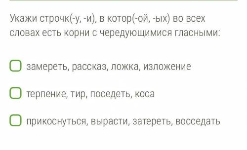 Укажи ой. Замереть рассказ ложка изложение слова с чередующимися гласными. Замереть рассказ ложка изложение чередующаяся гласная в корне. Изложение чередование в корне. Изложение корень слова.