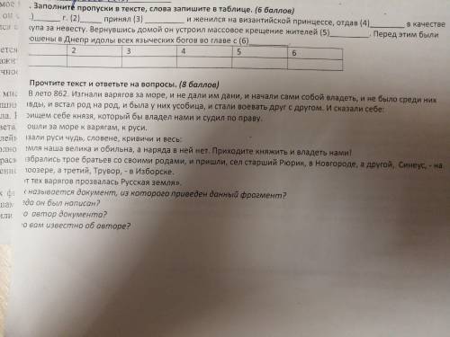 Заполните пропуски в тексте германский план войны был известен под названием