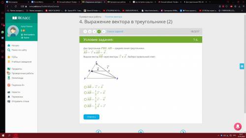 Выбери правильные ответы c a b. Дан треугольник PRS ab средняя линия треугольника. Выразить векторы в треугольнике. Вырази вектор RB через векторы. Средняя линия треугольника через векторы.