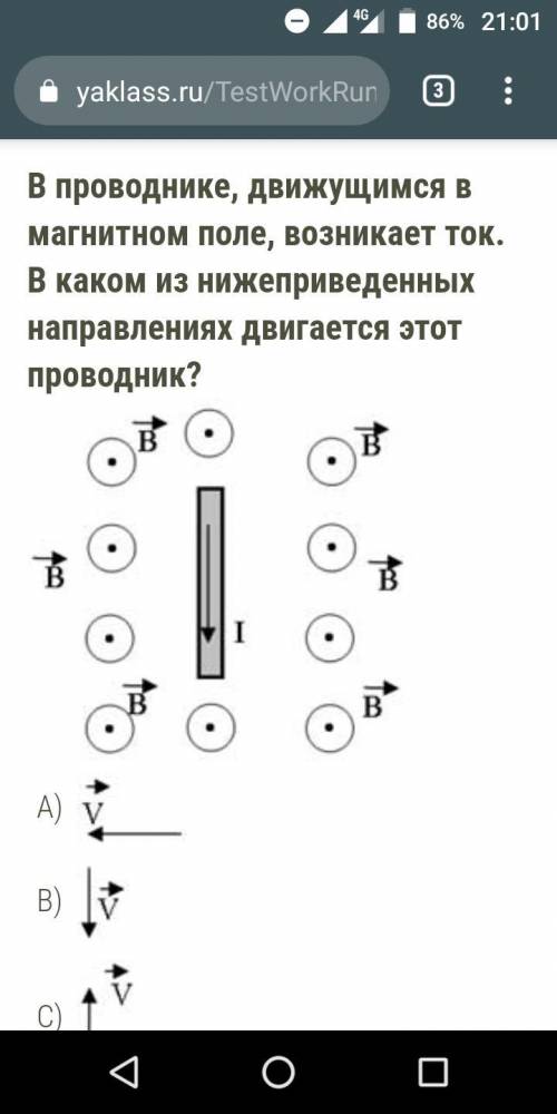 В каком направлении двигалась