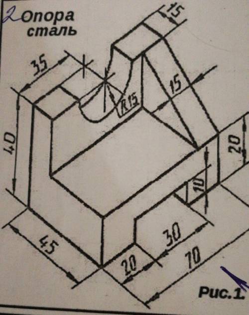 Опора сталь чертеж 7 класс