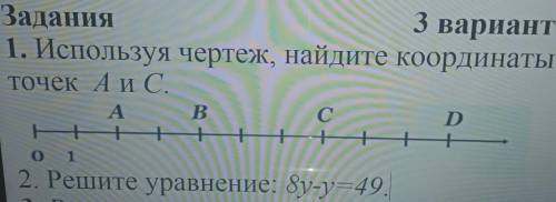 Используя чертеж найдите. Найдите координату точки c рисунок 89. Заполните таблицу координаты точки а 0 0 1 -2 6 2.