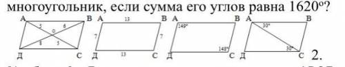 По данным рисунка найдите площадь параллелограмма 18 кв ед 24 кв