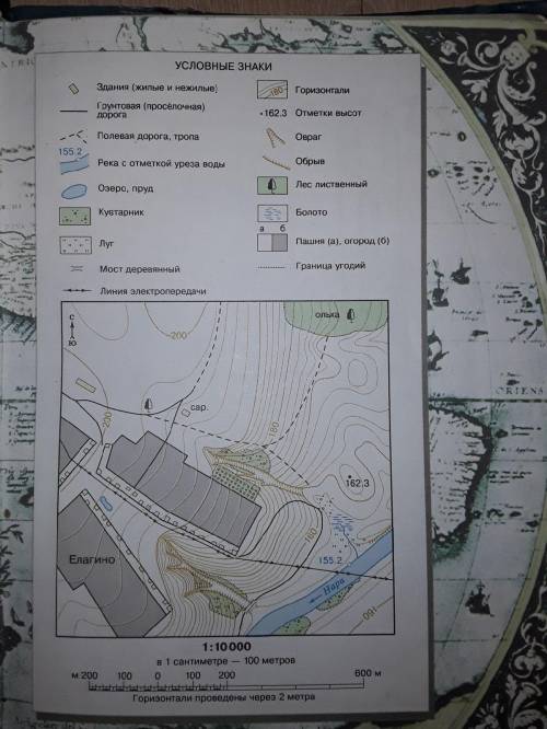 Используя топографический план местности на форзаце в начале учебника определите азимут 6 класс