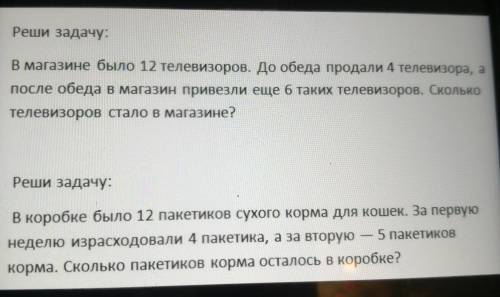 В коробке было 12. В коробке было 12 пакетиков сухого корма для кошек за первую неделю. Задачка в коробке 26 пакетиков. 3. В коробке было 12 пакетиков сухого корма для кошек. За первую неделю. Сделать задачу в коробке было 60 пакетиков сухого корма.