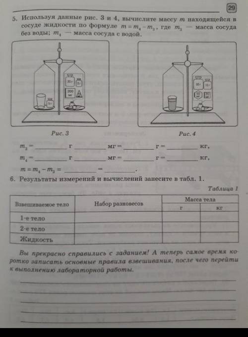 Лабораторная по физике 4 9 класс. Рис 2.1.7 физика лабораторная.