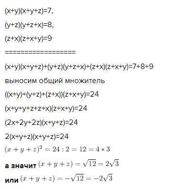 Известно что x y 2. Известно, что x<y.. Известно что для чисел x y z истинно высказывание z<x v z<y чему равно z. Z V X. -] - X+Y+15]при x равно - 10,y равно - 30.