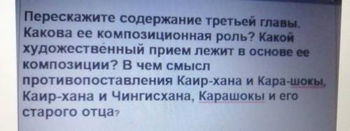 Третий содержать. Какова композиционная роль этой главы?. Прием, лежащий в основе идеи объявления.