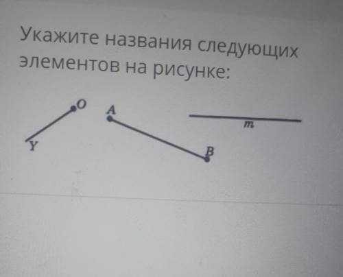 Выполните задания указанные на рисунках. Укажите Наименование точки 2 на рисунке. Укажите наименования элементов отношения на рисунке. Укажите название всех элементов холодильника указанных на рисунке.