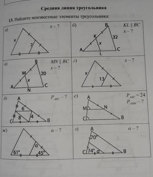 Геометрия 19 класс