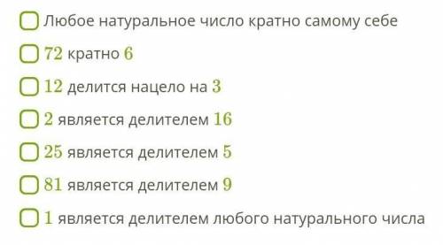 Выпиши номера истинных высказываний число 376. Какие задания можно использовать для похудения. Задания за спайл. Какие задания можно придумать чтобы похудеть летом. Выберите вариант правильного высказывания. Выберите ответ.