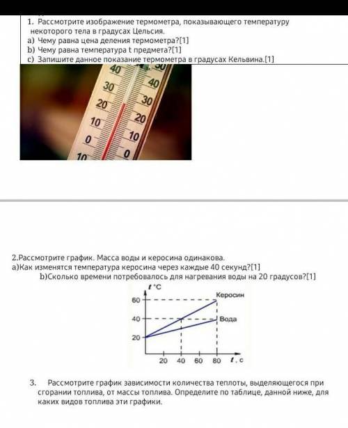 Сор по физике 3 четверть 10 класс