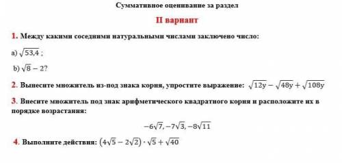 Между какими числами заключено число корень. Между какими натуральными числами заключено число. Между какими соседними натуральными числами 2 . 1. 2 Между какими числами заключено число.