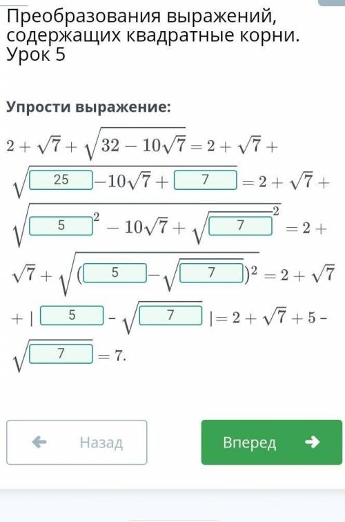 Выражения содержащие квадратные корни 8 класс. Преобразование выражений содержащих корни. Преобразование выражений с корнями. Преобразование корней содержащих квадратный корень. Выражения содержащие квадратные корни.