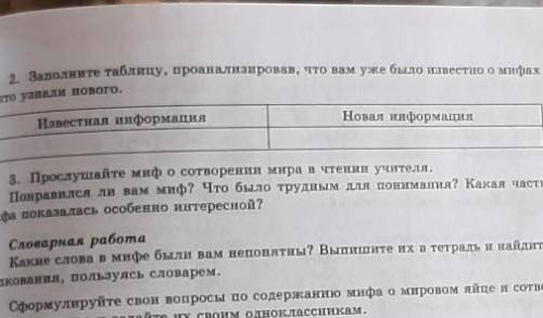 Проанализируйте табл 2 в приложениях. Проанализируйте заполненную таблицу. Прочитайте 18 заполните таблицу сведениями о кислороде. Проанализируйте таблицу о том что нашла белка и ответь на вопросы.