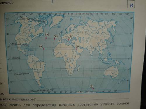 География 19 класс. География 19сш90зд. Определите по координатам 63 124 география.