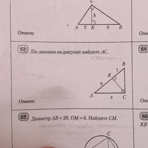 Задача 63. 63 Задание геометрия 10 класс. Рисунок к задаче 63 геометрия 10 класс.