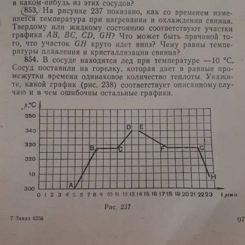 На рисунке процессу парообразования соответствует участок ab hp cd gh