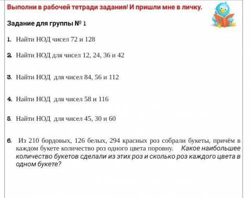 Найдите 42 56. Найдите НОД 42. Найдите наибольший общий делитель чисел 112. НОД 36 42. НОД 84 112.