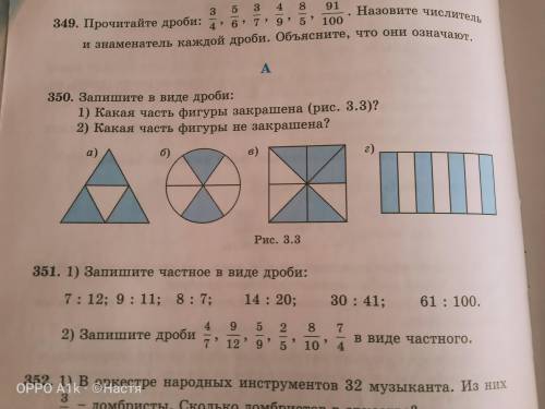 Работа 5 2 какая. Какая часть каждой фигуры закрашена. Какая часть каждой фигуры закрашена математика 2 класс. Какая часть фигуры закрашена (рис 1.1)?. Какая часть каждой фигуры закрашена 2 класс.