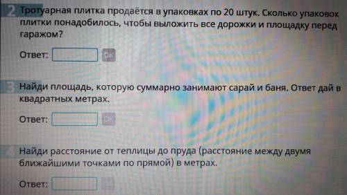 На плане изображено домохозяйство сторона каждой клетки равна 2 м участок имеет прямоугольную форму