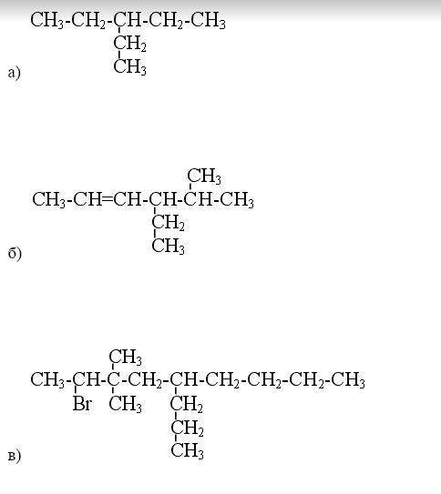 Назовите соединение по заместительной номенклатуре. Дайте название следующим соединениям. Назовите согласно номенклатуре IUPAC следующие соединения ch3-. Назовите следующее соединение согласно правилам IUPAC.