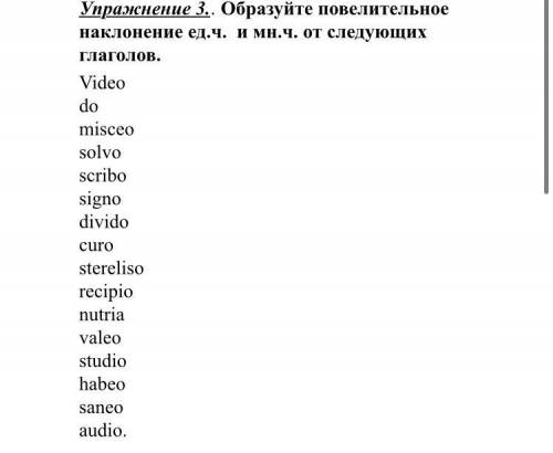 Рабочая тетрадь латинский язык. Задание на латыни. Латынь практические задания. Союз и на латыни. Предмет латынь.