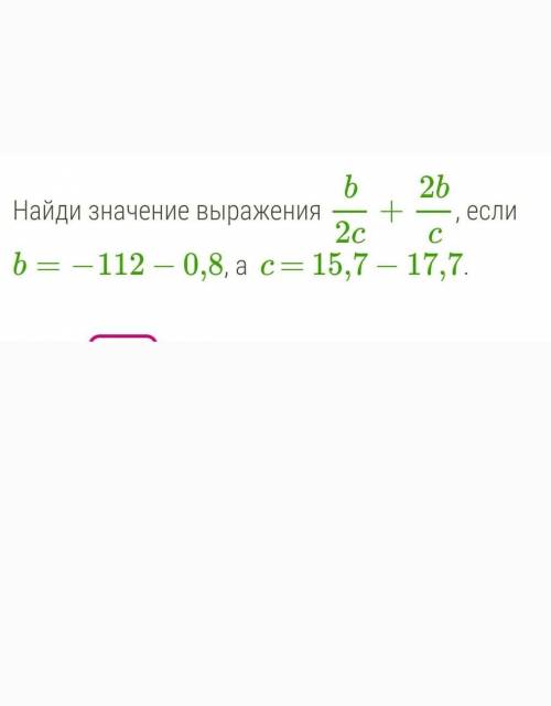 Найдите 112 ответ. 2b+2b математика. Что такое выражение в математике. A B C математика. Как выглядит выражение в математике.