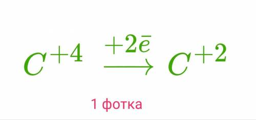 Укажи какое из утверждений верно для схемы c 4 4e c0