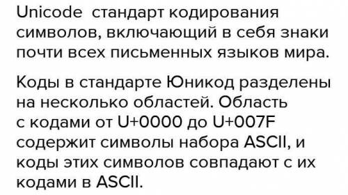 Отметьте все правильные утверждения о кодировках unicode