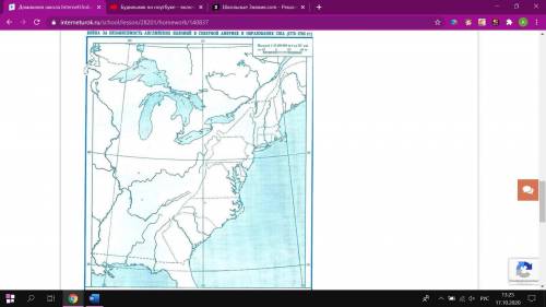 Война за независимость сша контурная карта 8 класс
