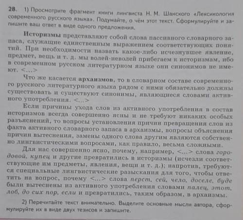 Здравствуй родной текст. Тест последняя рубашка родной язык 7 класс.