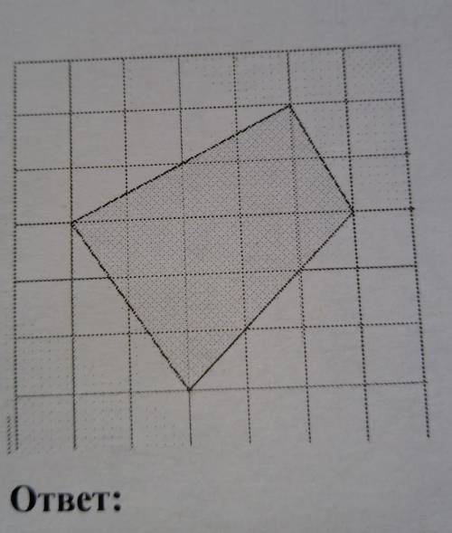 Известно что сторона одной клетки равна. Определи площадь многоугольника 1 см 1 клеточка. Площадь многоугольника по клеткам. Определи площадь многоугольника если 1 клетка 1 сантиметр. Определи площадь многоугольника из 25 клеток 1 сантиметр 1 клетка.