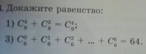 Доказать равенство 1 1 2. Докажите равенство Алгебра. Как доказать равенство Алгебра. Докажите что равенство не является. Доказательство равенства единицы и двойки.