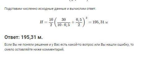 Сколько времени падает. Свободно падающее тело прошло последние 30 м за 0.5 с. Свободно падающее тело 30 м за 5 с. Время падения тела с высоты 30 м. Сколько времени будет падать тело с высоты 20 м.