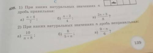 При каких значениях а будет правильной. При каких натуральных значениях n дробь будет правильной?. При каких натуральных значениях с дробь будет правильной?. При каких натуральных значениях п дробь будет правильной. При каких натуральных значениях п дробь п-1/4 будет правильной.