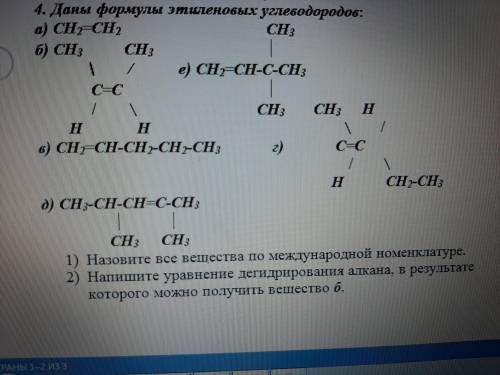 Алкены контрольная работа 10 класс. Формулы только алкенов записаны в ряду. Окисление алкенов. Алкены 10 класс химия конспект. Опорный конспект по теме Алкены 10 класс.