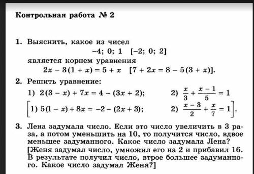 Алгебра 7 класс дидактические материалы контрольные работы. Контрольная работа по алгебре 7 класс номер 7. Контрольная по алгебре номер 2 7 класс. Контрольная работа по алгебре седьмой класс дидактический материал. Алгебра 7 класс дидактические материалы контрольная работа номер 3.