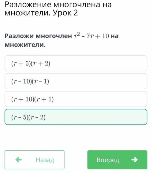 Ответ r. Разложи на множители s2 r2+8s+16. Множитель r2. Разложи на множители s2−r2−18s+81.. Эквивалентные многочлены.