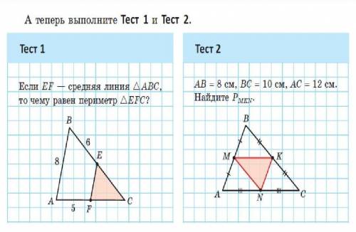 Ав 8 вс 10 ас 12. Найдите площадь треугольника АBC если АВ 8см АС 10см. Треугольники ABC И EFG стороны АВ И ЕF сходственные АВ:ЕF-1:4. В треугольнике АВС ЕК-средняя линия ЕК 5 см.Найдите АВ. ЕF средняя линия треугольника, через ЕF проходит плоскость.