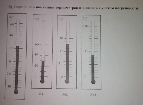 На производстве измеряли температуру воды показания термометра приведены на фотографии погрешность