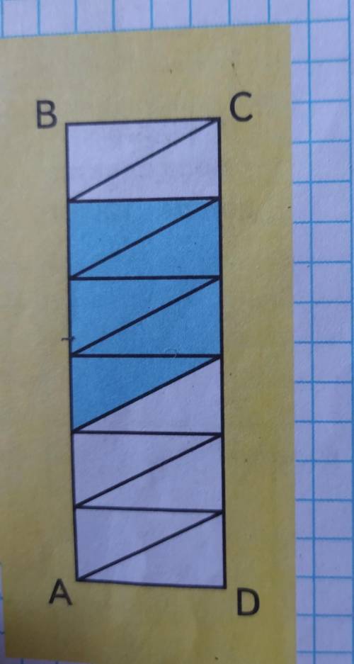 Одна восьмая часть прямоугольника. Части прямоугольника. Закрашенный прямоугольник. Закрась 1/4 часть прямоугольника. Площадь закрашенной части прямоугольника равна.